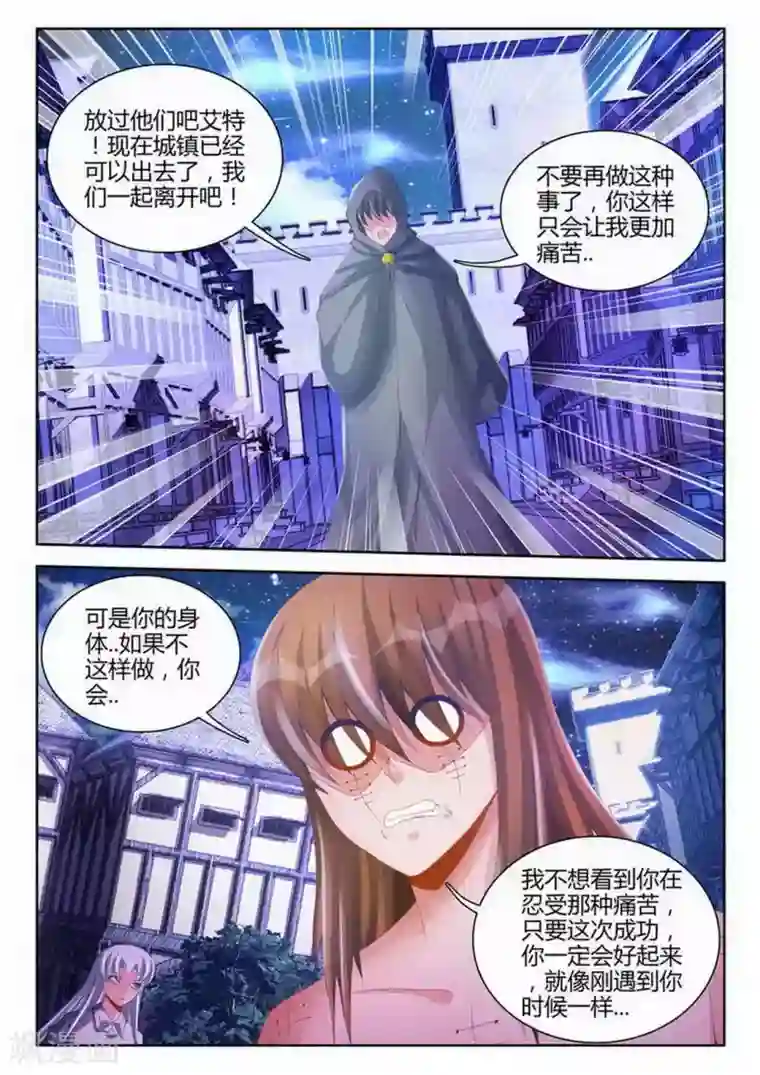 外星人饲养手册第84话