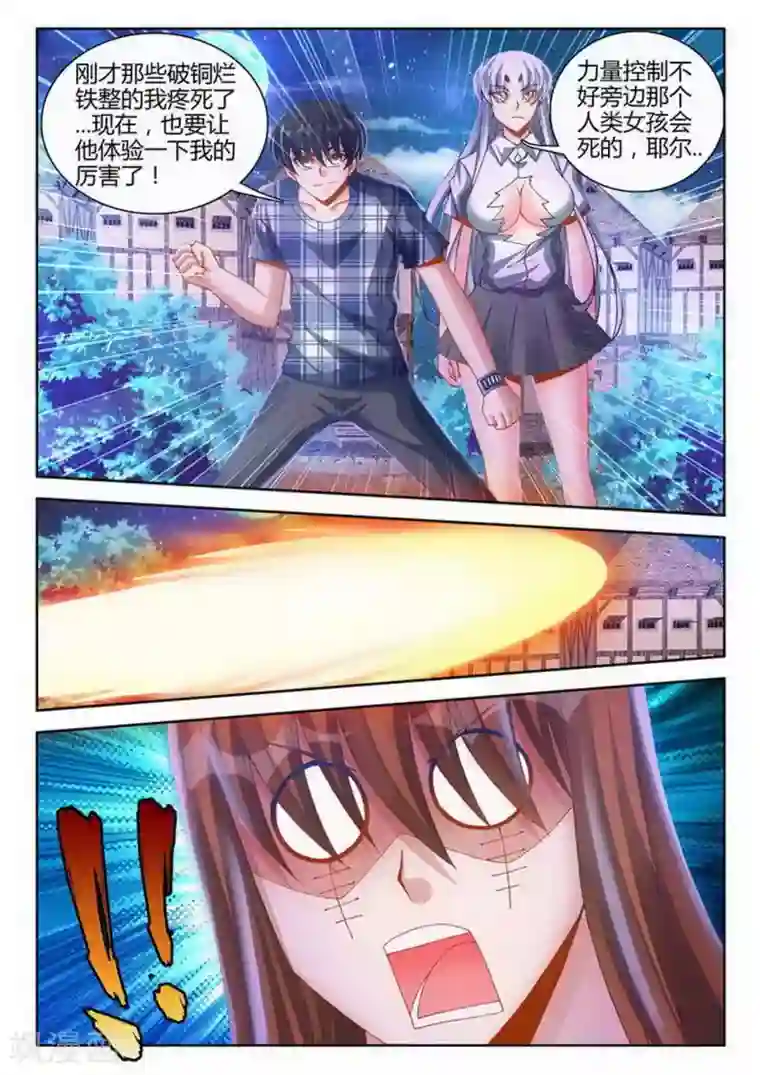 外星人饲养手册第84话