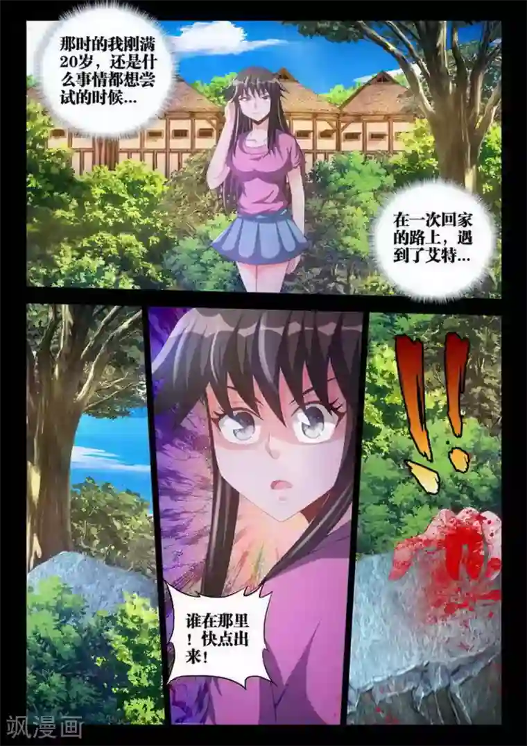 外星人饲养手册第85话