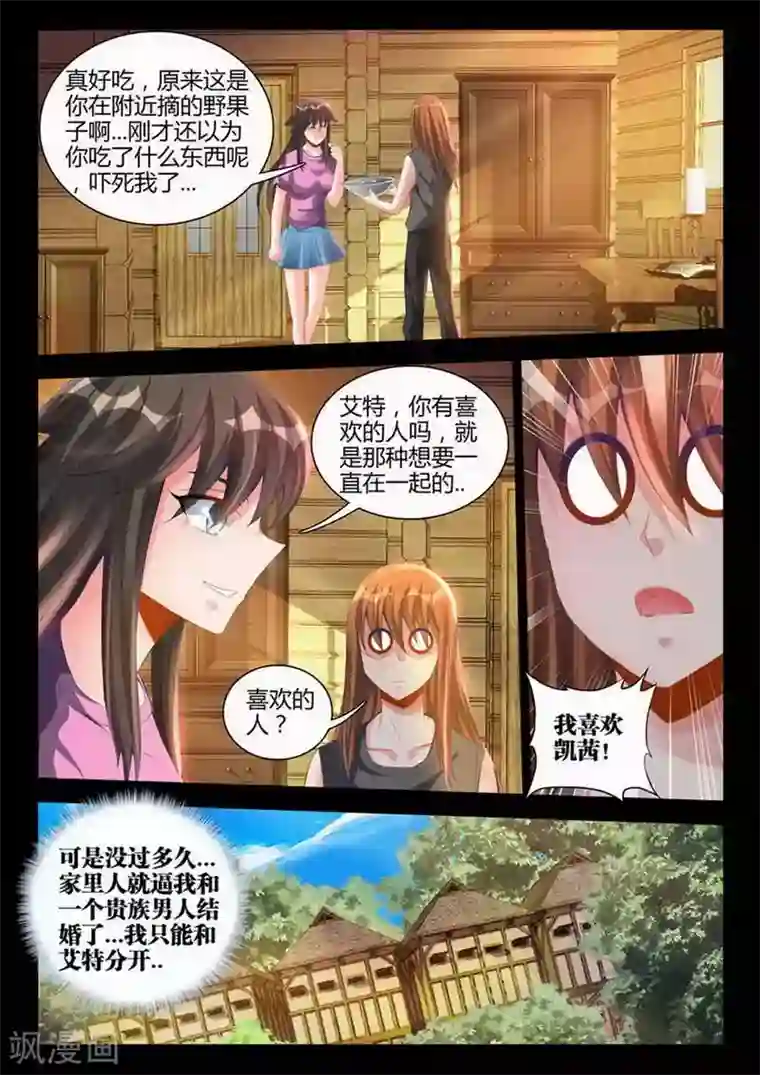 外星人饲养手册第85话