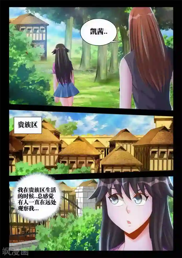 外星人饲养手册第85话