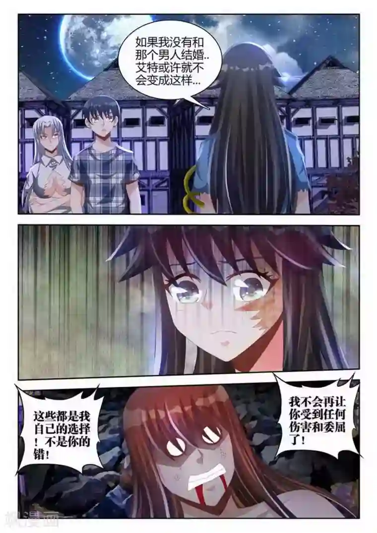 外星人饲养手册第85话