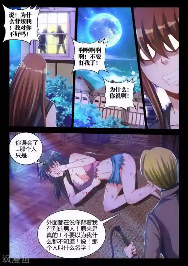 外星人饲养手册第85话