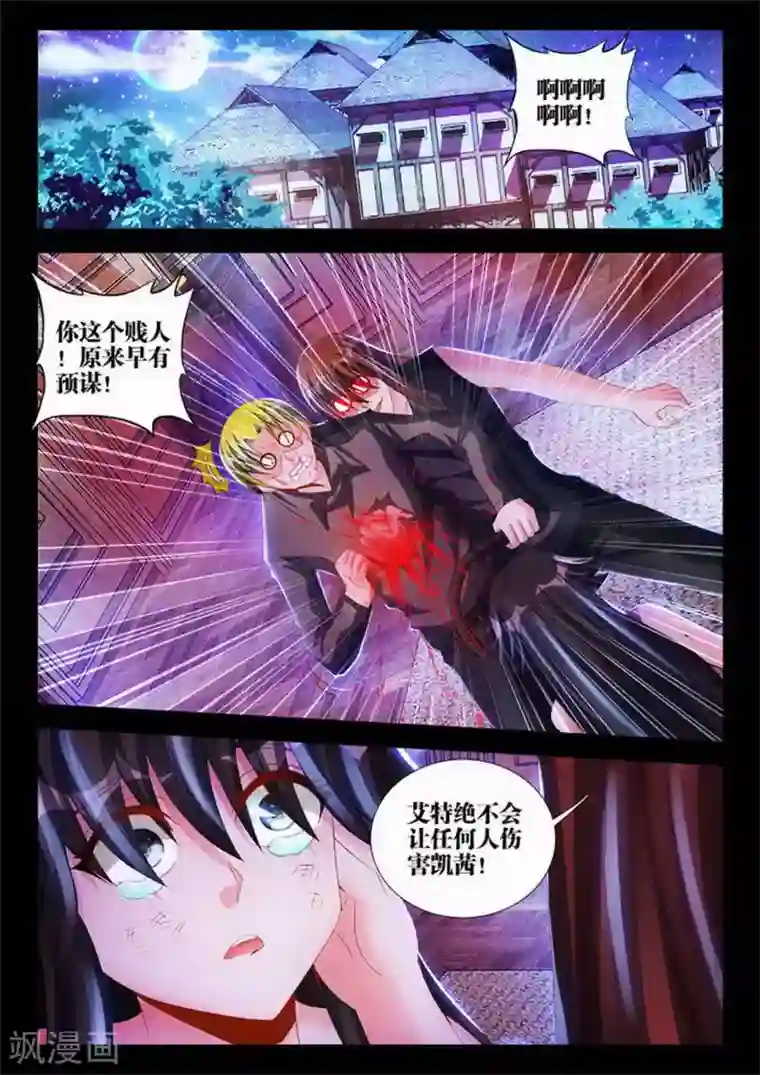 外星人饲养手册第86话