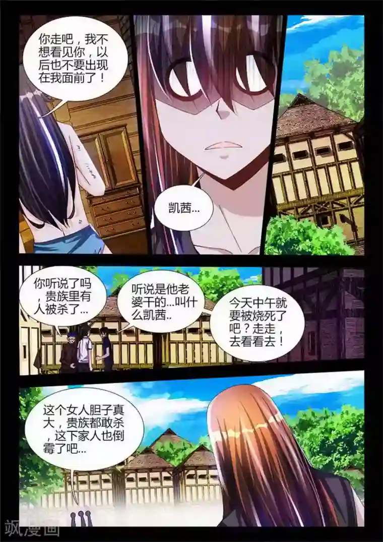 外星人饲养手册第86话