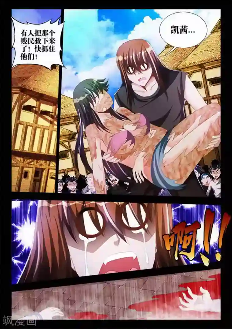 外星人饲养手册第86话