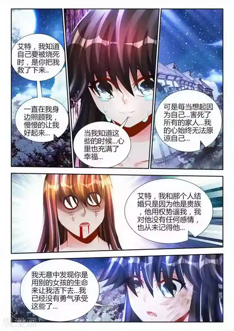 外星人饲养手册第87话