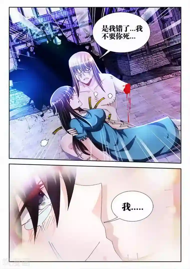 外星人饲养手册第87话