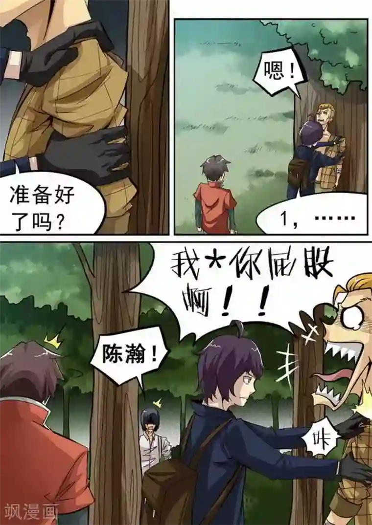 尸期将至第86话 绝对优势