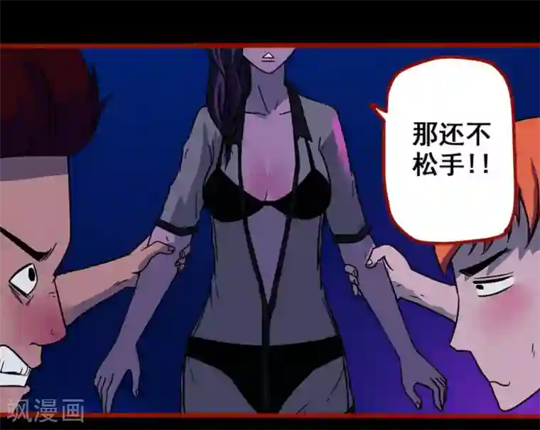 嘤咛客栈第7话4 罗刹