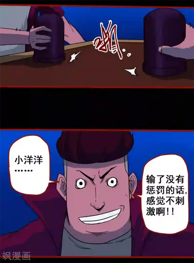 嘤咛客栈第7话4 罗刹