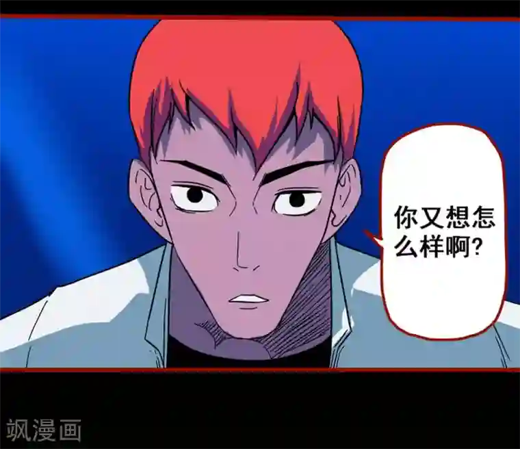嘤咛客栈第7话4 罗刹