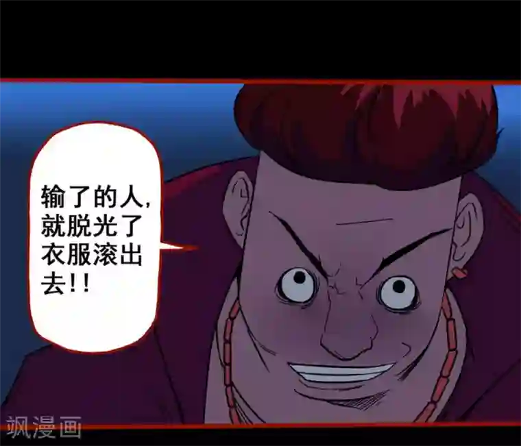 嘤咛客栈第7话4 罗刹