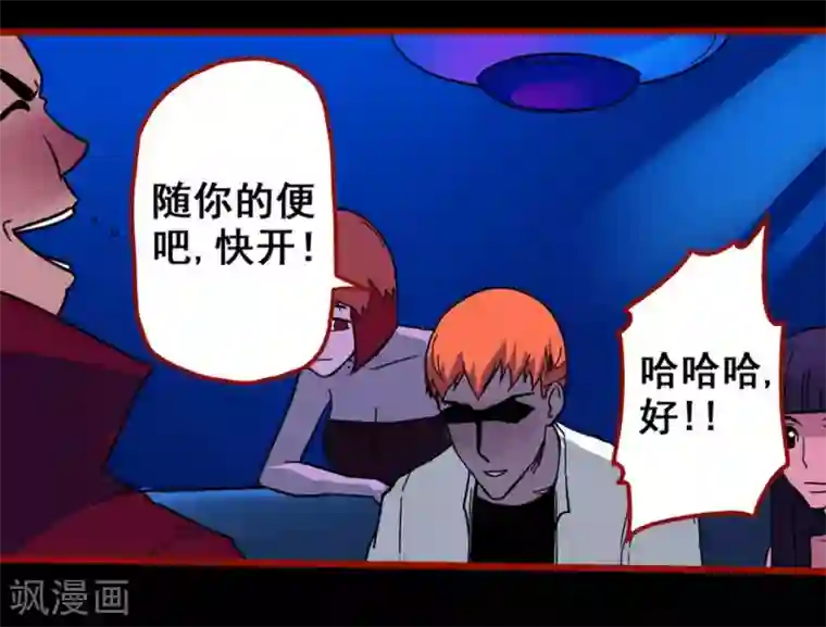 嘤咛客栈第7话4 罗刹