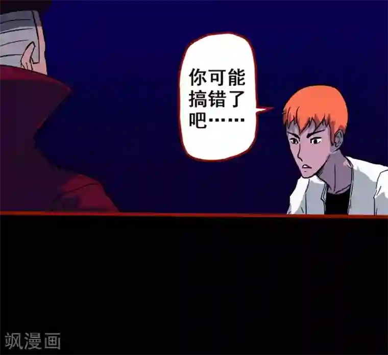 嘤咛客栈第7话4 罗刹