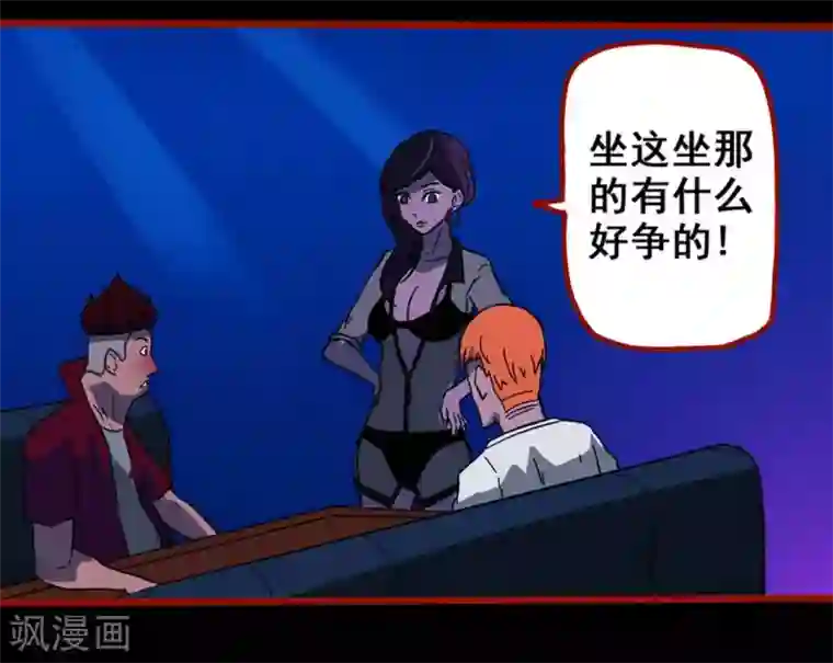 嘤咛客栈第7话4 罗刹