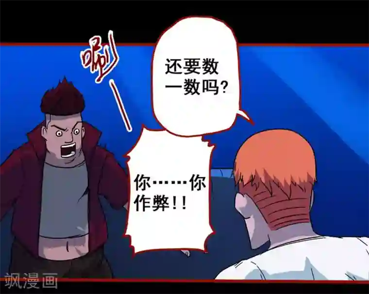 嘤咛客栈第7话4 罗刹