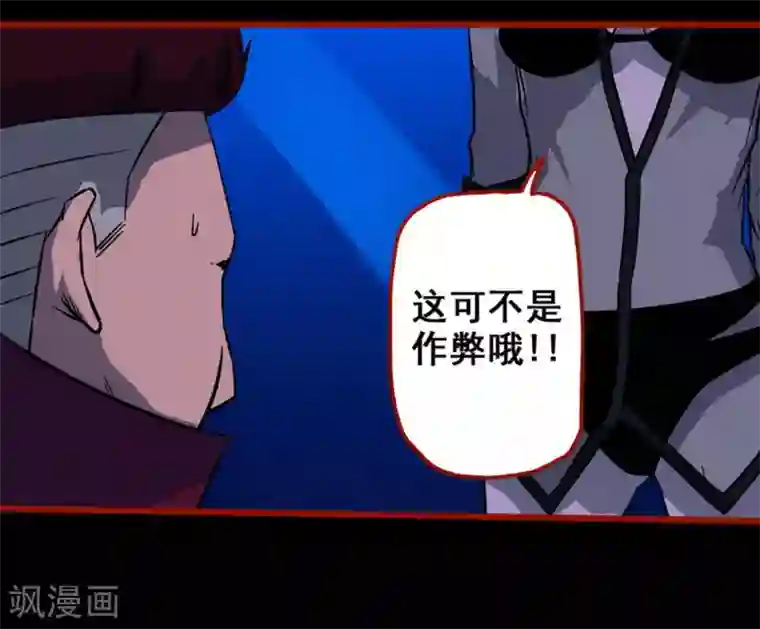 嘤咛客栈第7话4 罗刹