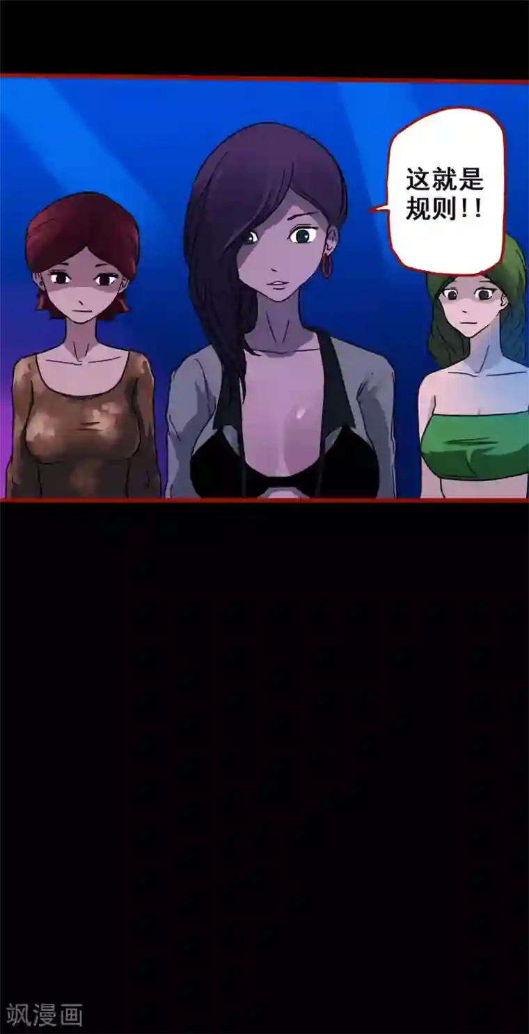 嘤咛客栈第7话4 罗刹