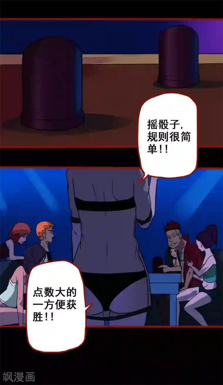 嘤咛客栈第7话4 罗刹