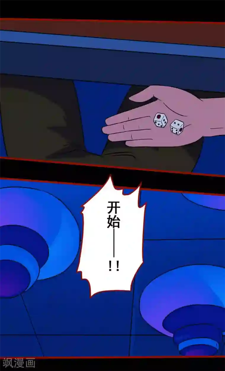 嘤咛客栈第7话4 罗刹
