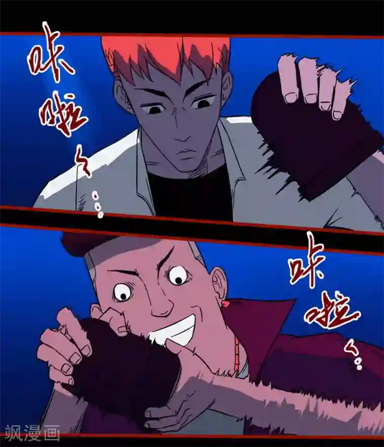 嘤咛客栈第7话4 罗刹