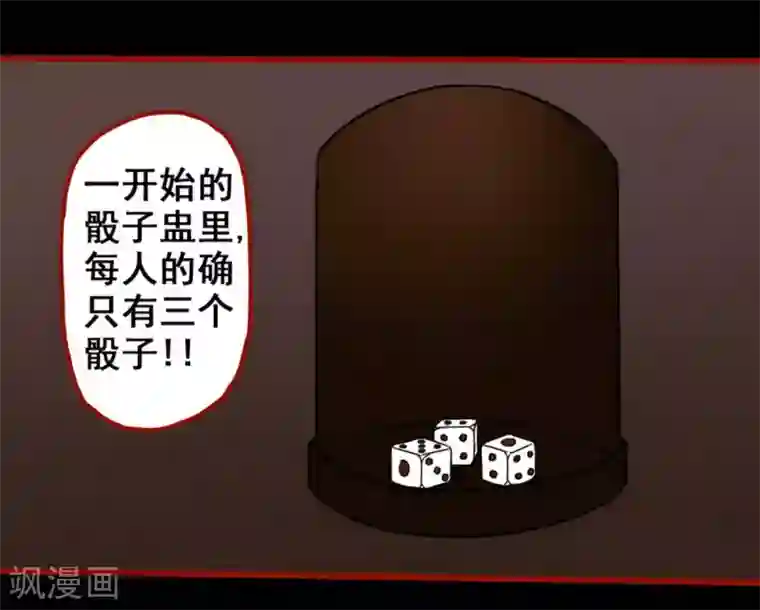 嘤咛客栈第7话5 罗刹