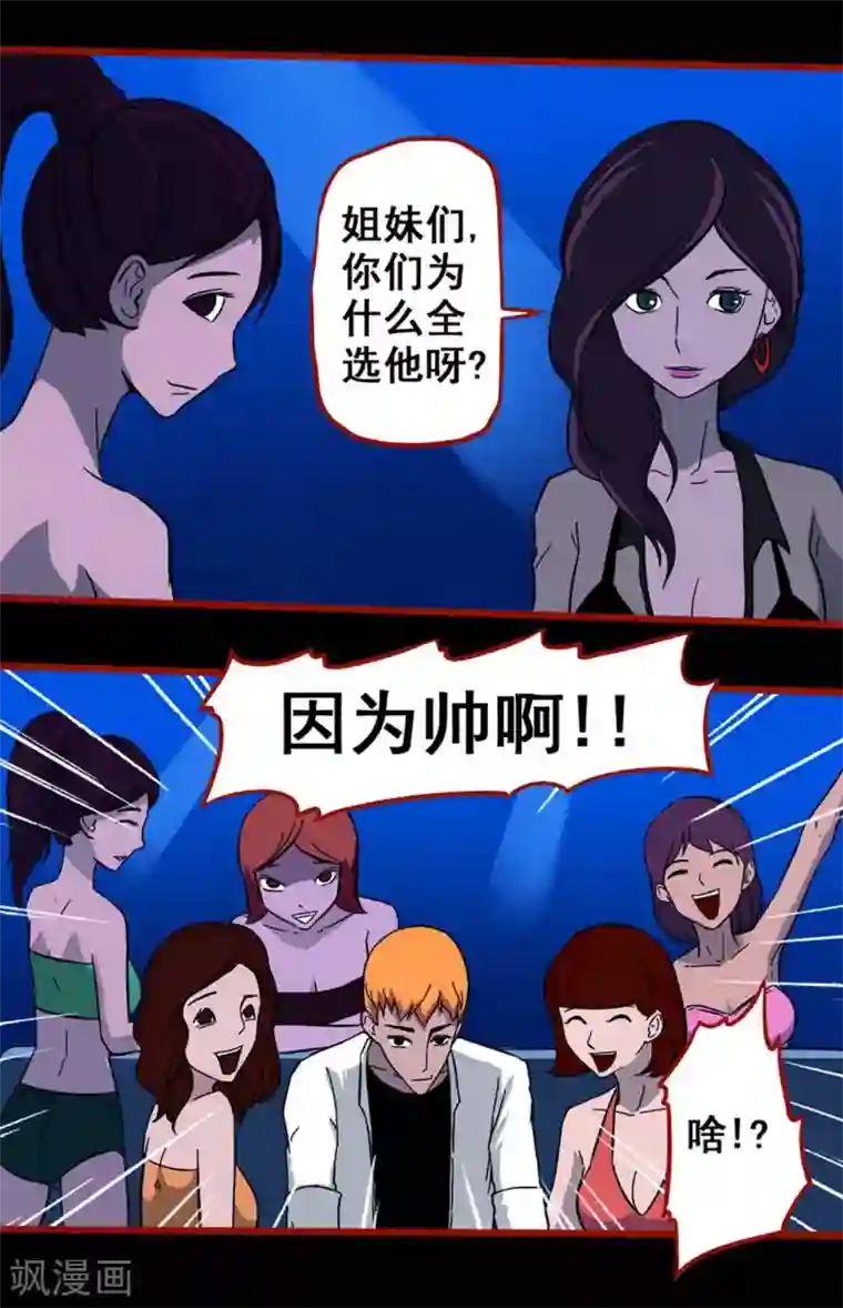 嘤咛客栈第7话5 罗刹