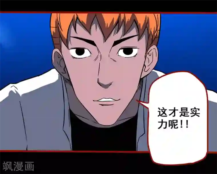 嘤咛客栈第7话5 罗刹