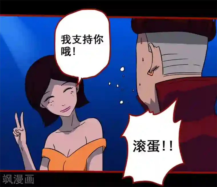 嘤咛客栈第7话5 罗刹