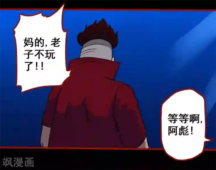 嘤咛客栈第7话5 罗刹