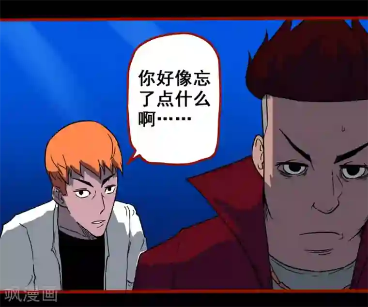 嘤咛客栈第7话5 罗刹