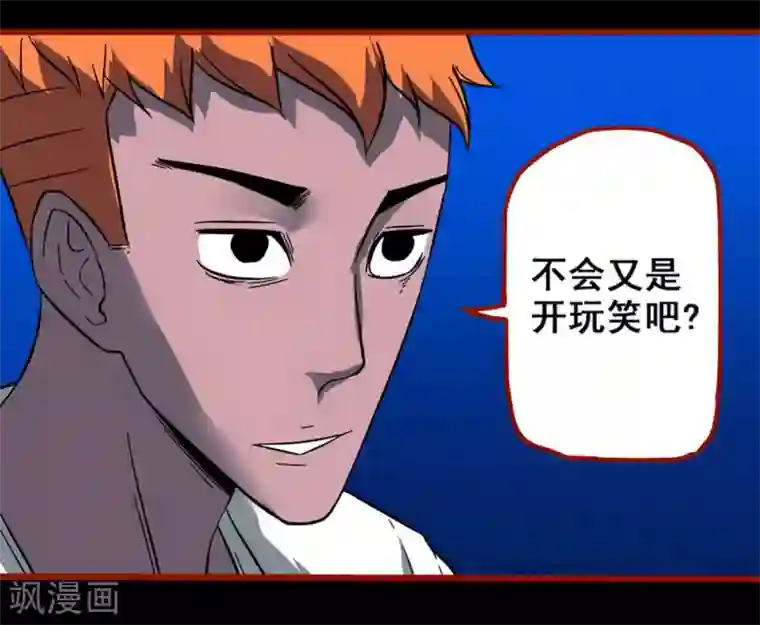 嘤咛客栈第7话5 罗刹