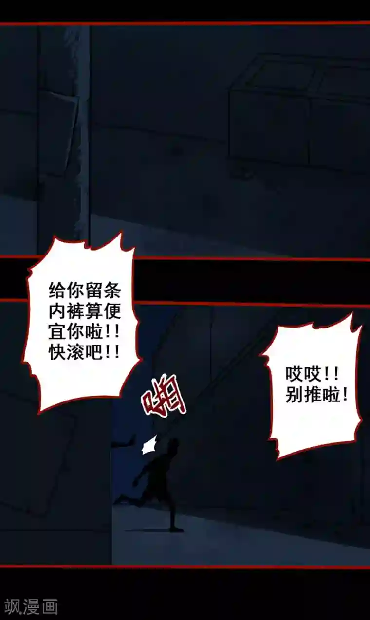 嘤咛客栈第7话5 罗刹