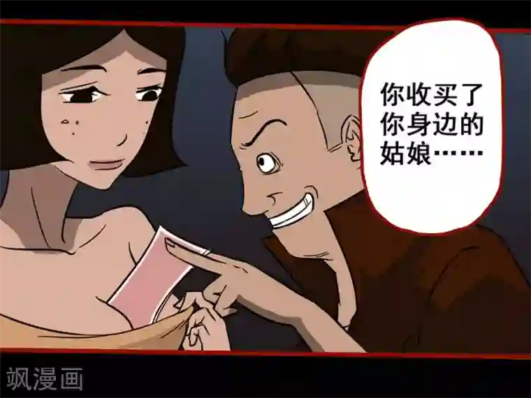 嘤咛客栈第7话5 罗刹