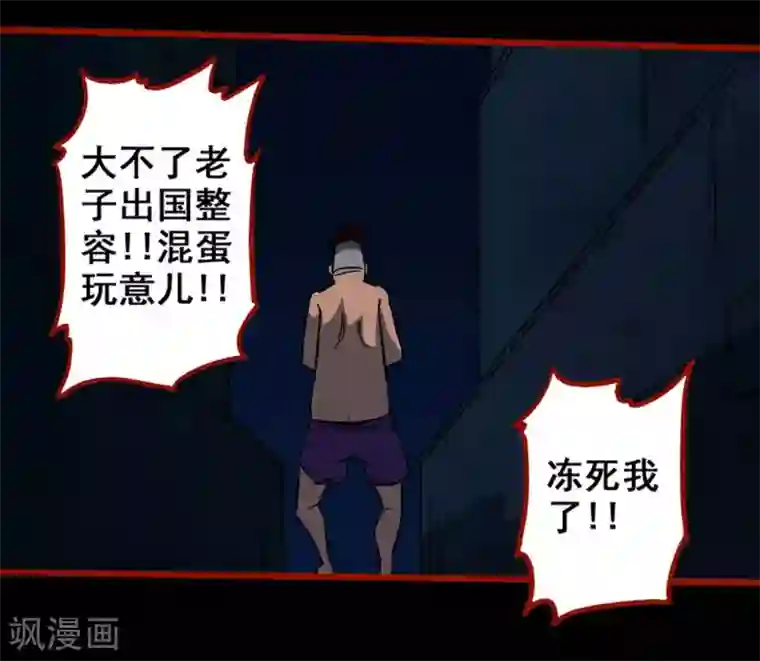嘤咛客栈第7话5 罗刹