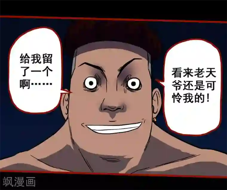 嘤咛客栈第7话5 罗刹