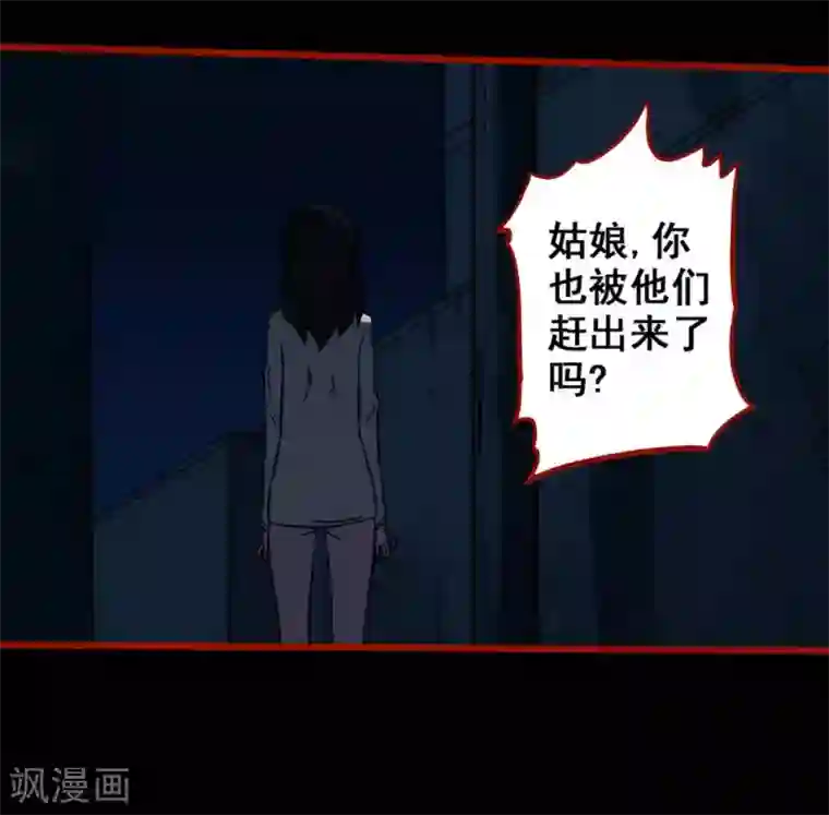 嘤咛客栈第7话5 罗刹