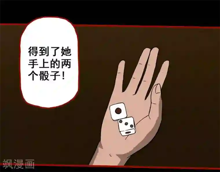 嘤咛客栈第7话5 罗刹