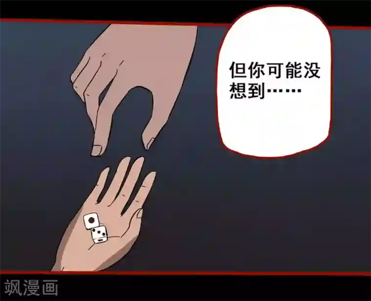 嘤咛客栈第7话5 罗刹