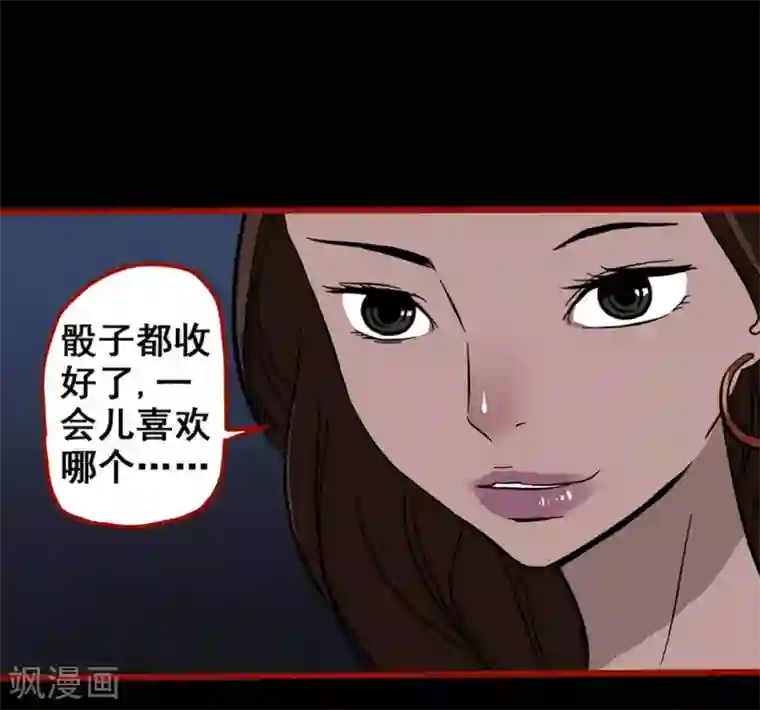 嘤咛客栈第7话5 罗刹