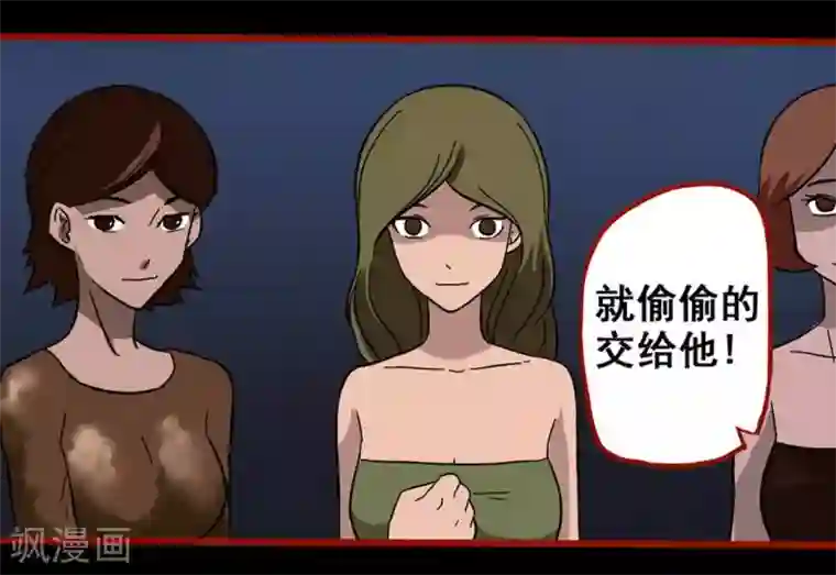 嘤咛客栈第7话5 罗刹