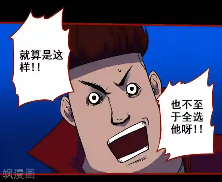 嘤咛客栈第7话5 罗刹