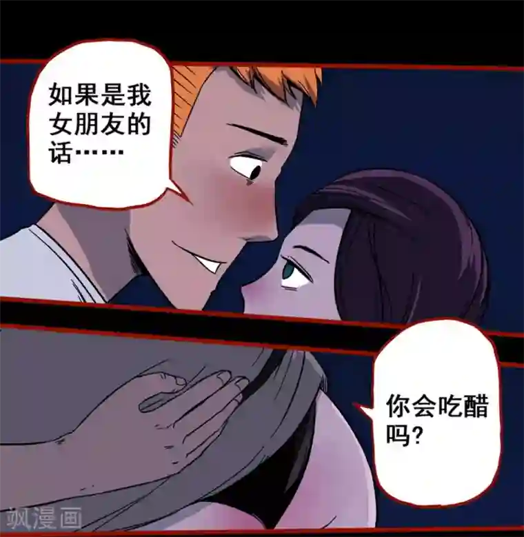 嘤咛客栈第7话6 罗刹