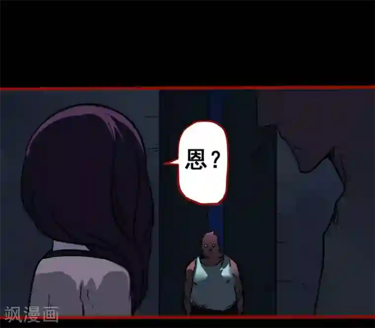 嘤咛客栈第7话6 罗刹