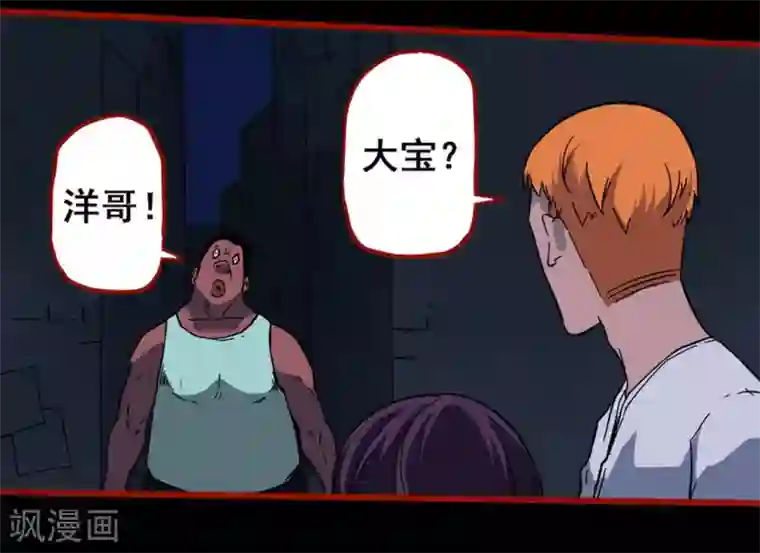 嘤咛客栈第7话6 罗刹