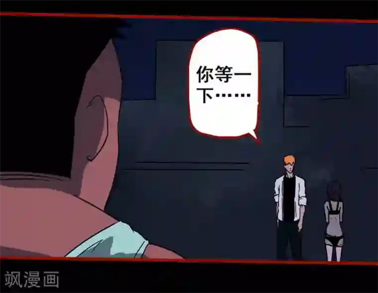 嘤咛客栈第7话6 罗刹