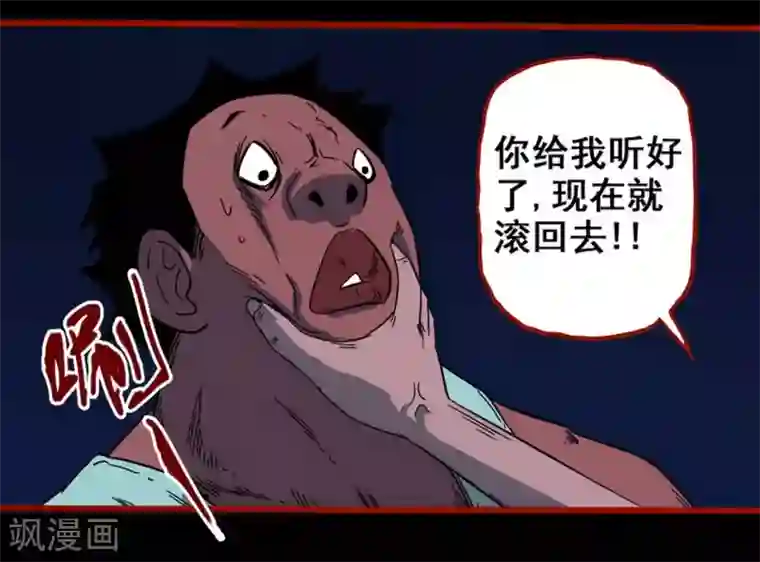 嘤咛客栈第7话6 罗刹