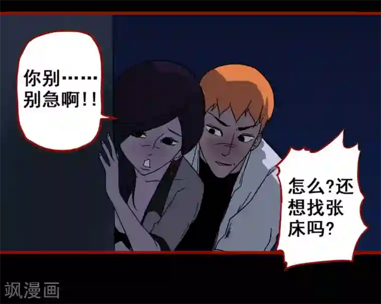 嘤咛客栈第7话6 罗刹