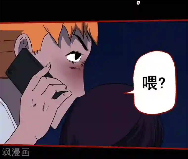 嘤咛客栈第7话6 罗刹